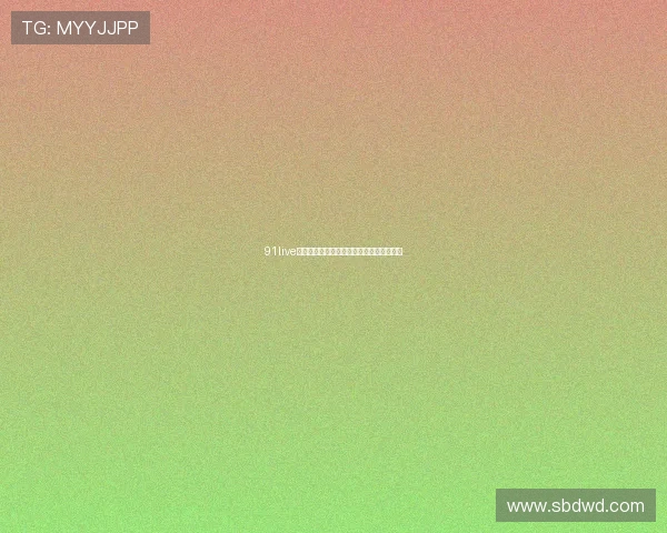 91live直播官网带你体验高清直播互动娱乐新风尚