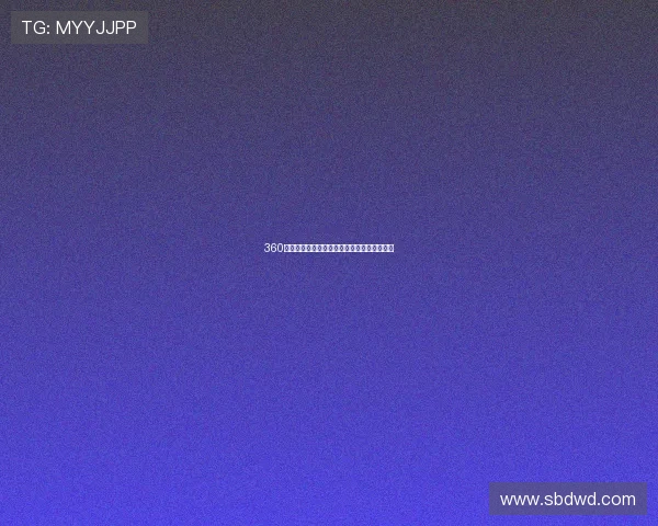 360体育直播安全可靠软件推荐让你畅享赛事体验